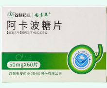 安多苹阿卡波糖片价格对比 60片