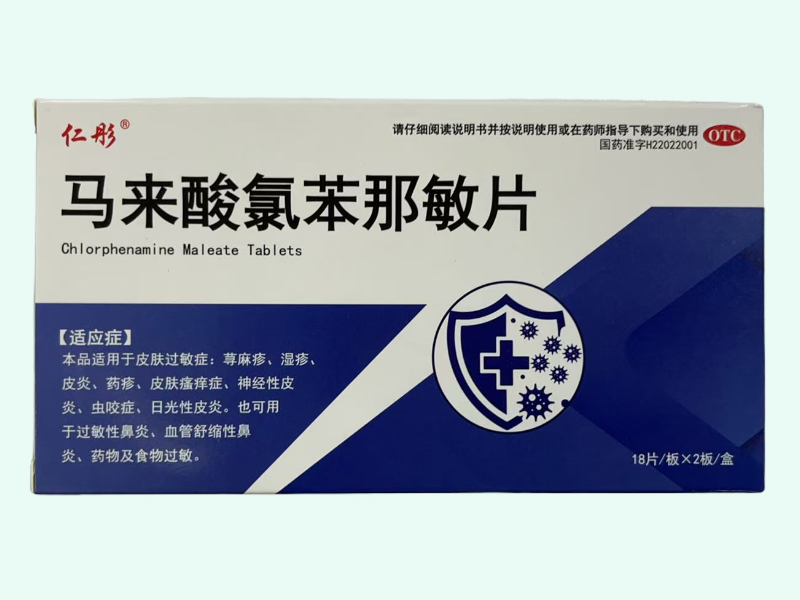 马来酸氯苯那敏片(仁彤)