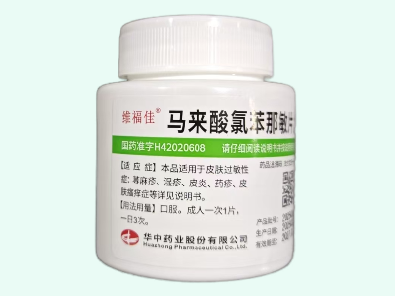 马来酸氯苯那敏片(维福佳)