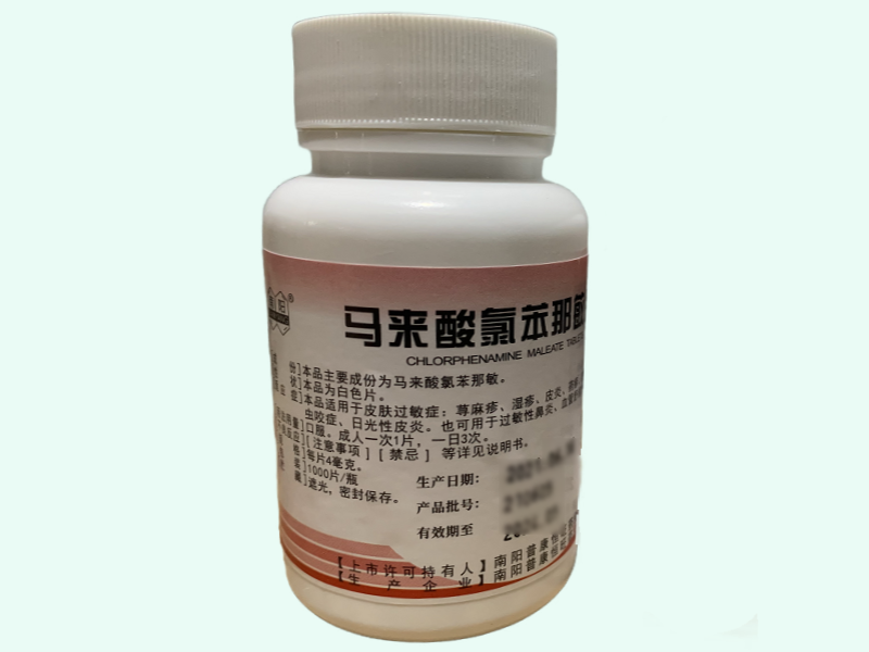 马来酸氯苯那敏片(南阳)