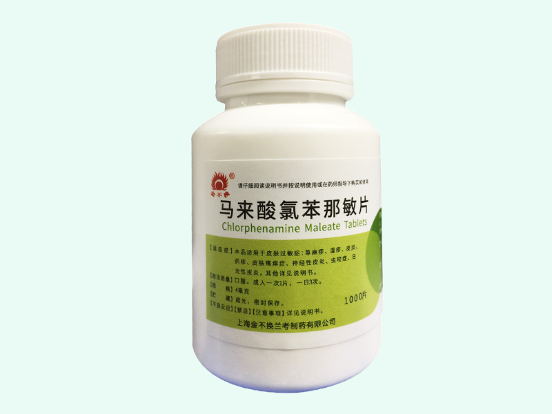 马来酸氯苯那敏片(金不换)