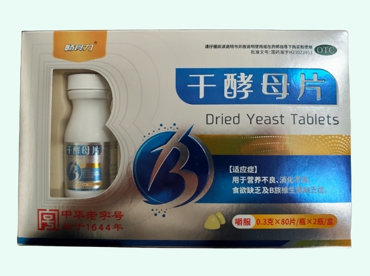 干酵母片(畅食力)