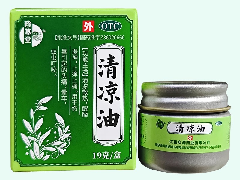 清凉油(珍基堂)