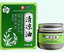 珍基堂清凉油价格对比 19g