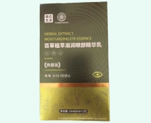 百草植萃滋润眼部精华乳价格对比 圃式生活