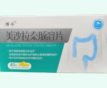博华美沙拉秦肠溶片价格对比 40片