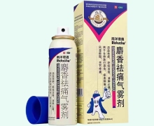 麝香祛痛气雾剂价格对比 84ml