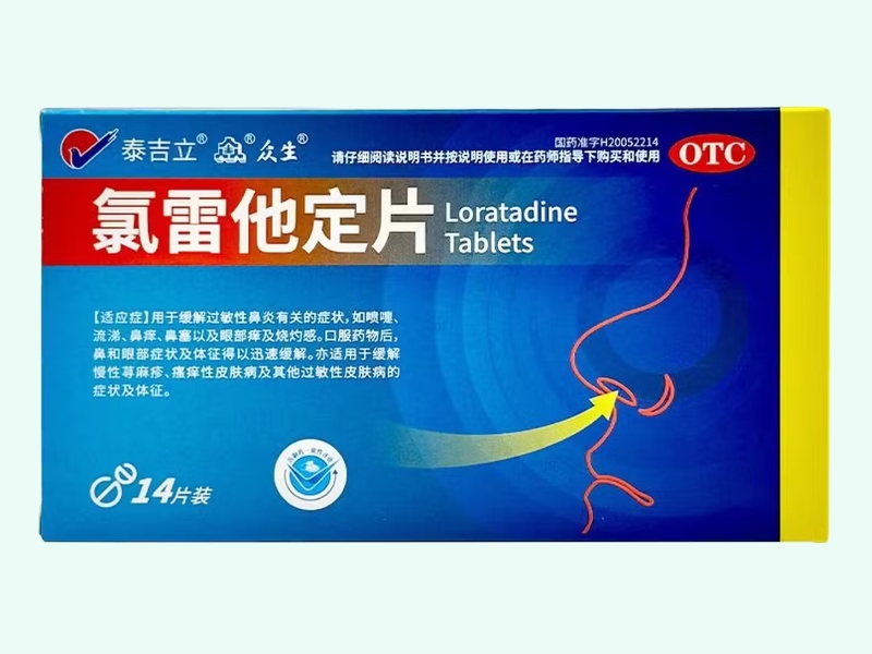 氯雷他定片(泰吉立/众生/逸舒长)