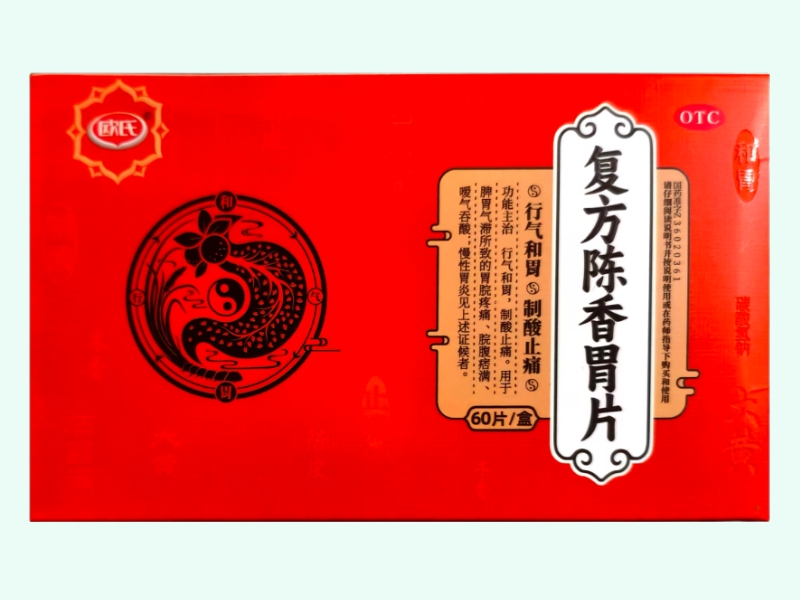 复方陈香胃片(欧氏)