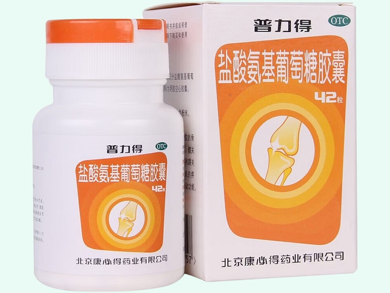 盐酸氨基葡萄糖胶囊(普力得)