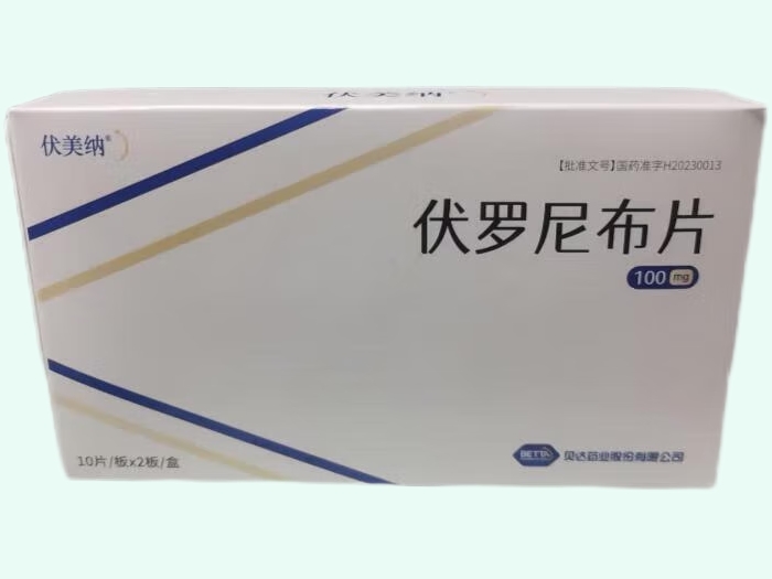 伏罗尼布片(伏美纳)