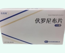 伏罗尼布片价格对比