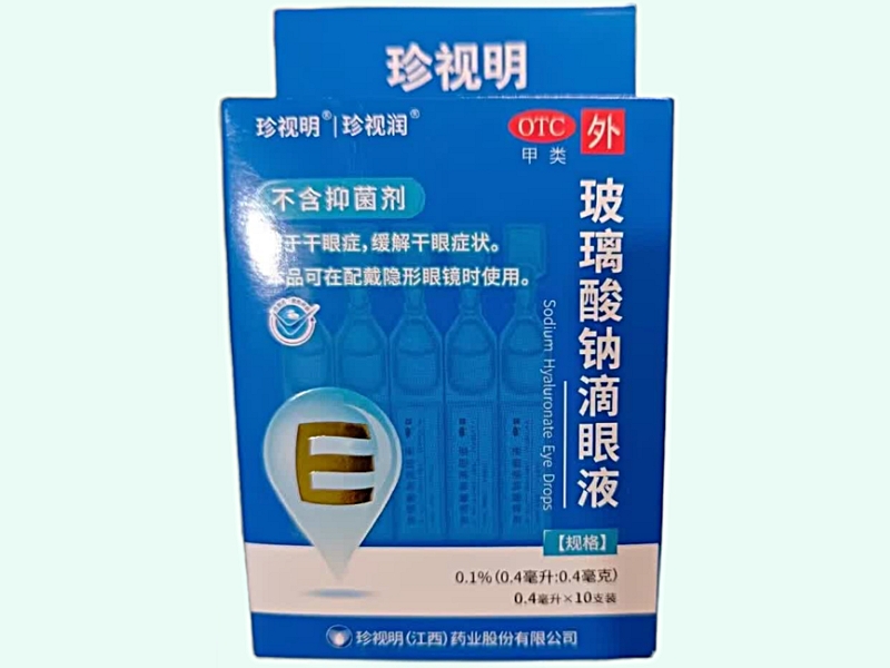 玻璃酸钠滴眼液(珍视润)