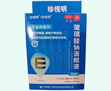 玻璃酸钠滴眼液价格对比 10支 珍视润