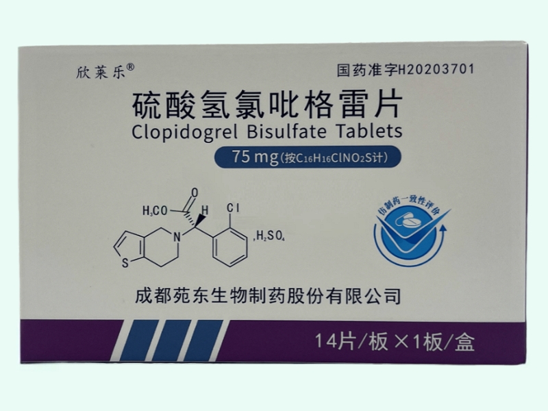 硫酸氢氯吡格雷片(欣莱乐)
