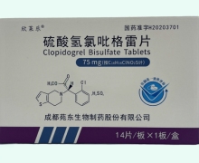 欣莱乐硫酸氢氯吡格雷片价格对比 14片