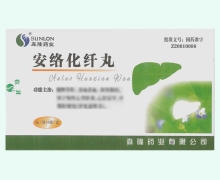 森隆药业安络化纤丸价格对比 8袋