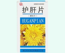 护肝片价格对比 100片 通化利民