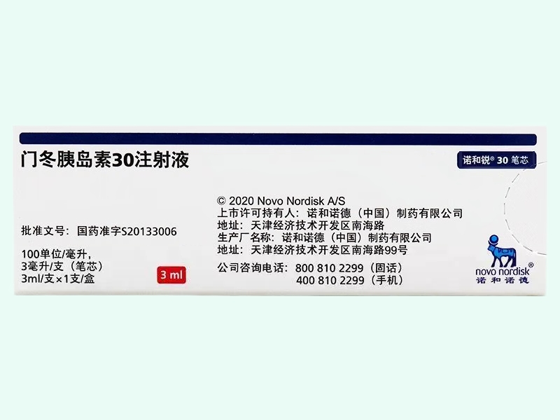 门冬胰岛素30注射液(诺和锐 30)