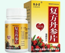 凯合荣复方丹参片价格对比 200片