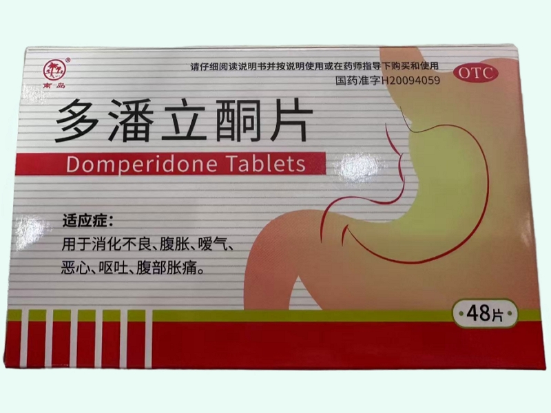 多潘立酮片(南岛)
