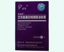 艾司奥美拉唑镁肠溶胶囊价格对比 莱美舒 28粒