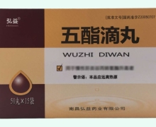 五酯滴丸价格对比 15袋 南昌弘益