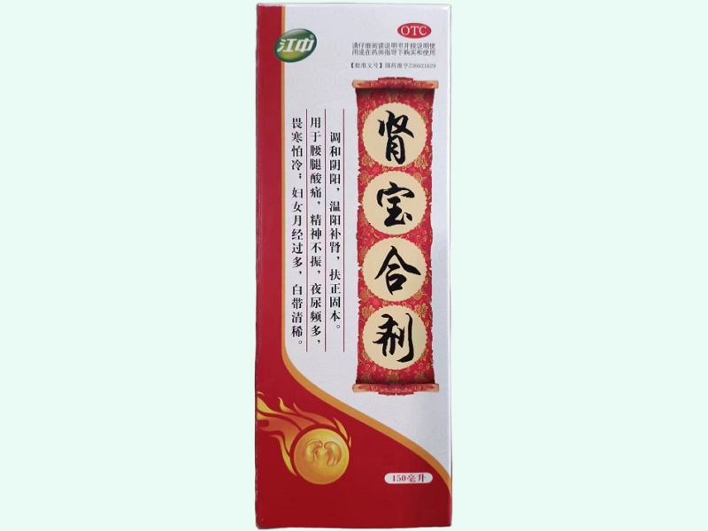 肾宝合剂(江中)