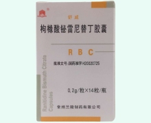 枸橼酸铋雷尼替丁胶囊(舒威)价格对比 14粒 常州兰陵制药