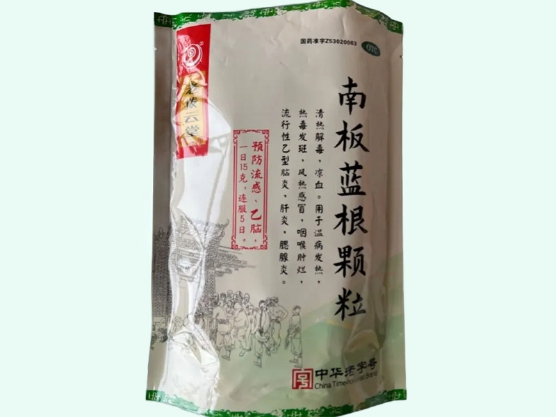 南板蓝根颗粒(老拔云堂)