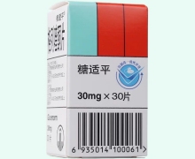 格列喹酮片价格对比 糖适平