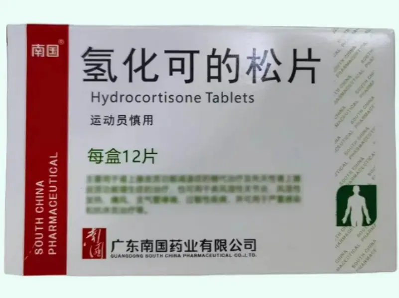 氢化可的松片(南国)