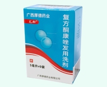 汇科复方酮康唑发用洗剂价格对比 9袋