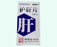 鼎恒升护肝片价格对比 240片 君安堂