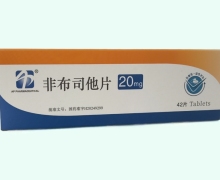 爱普非布司他片价格对比 42片