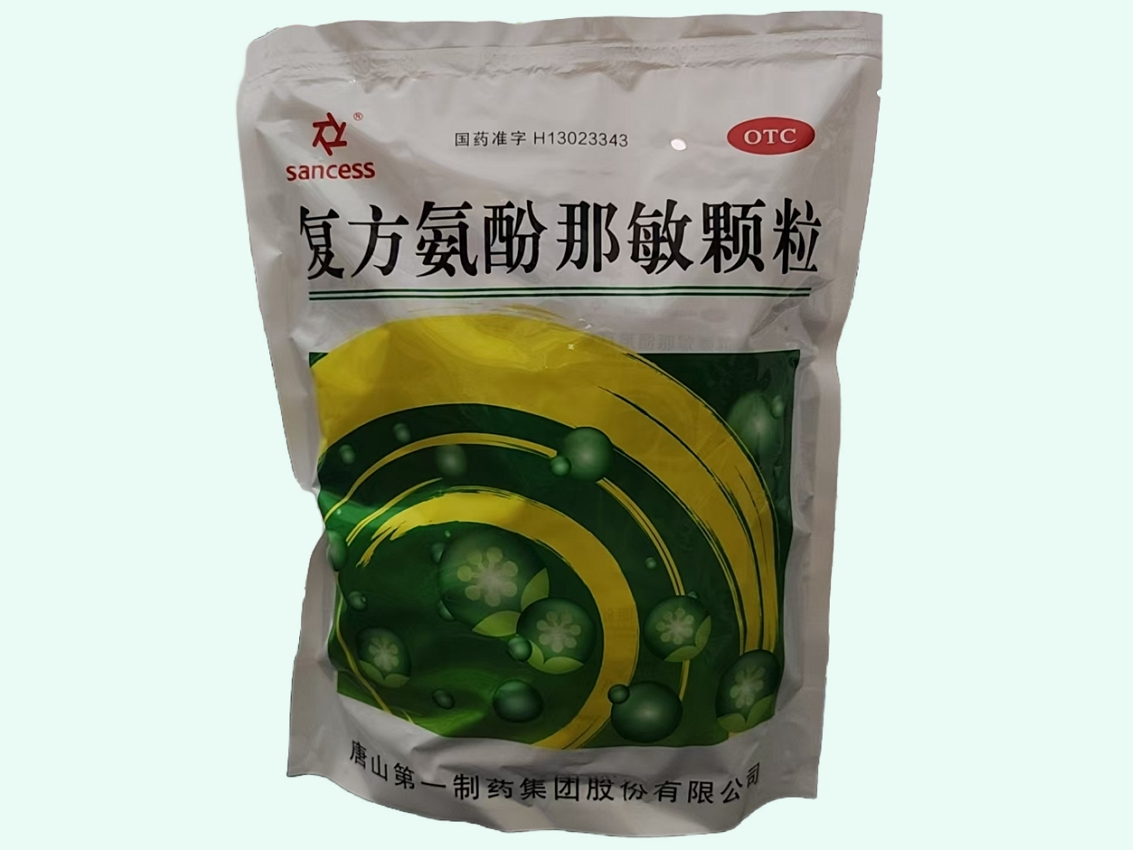 复方氨酚那敏颗粒(sancess)