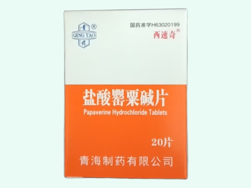 盐酸罂粟碱片(青药/西速奇)