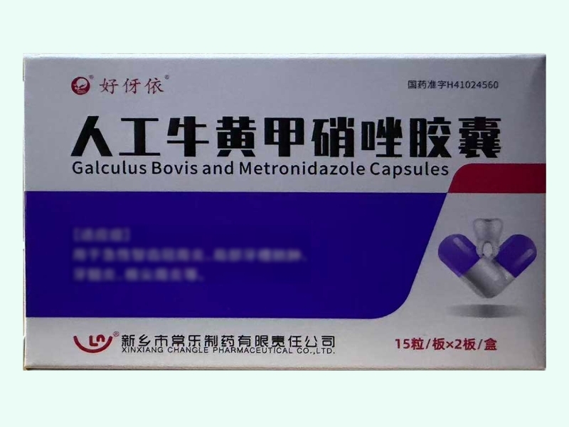 人工牛黄甲硝唑胶囊(好伢依)