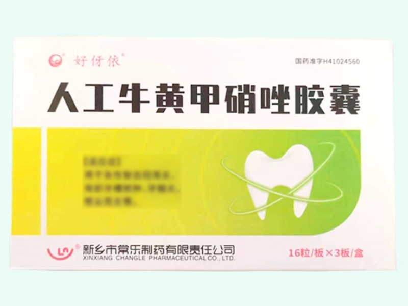 人工牛黄甲硝唑胶囊(好伢依)