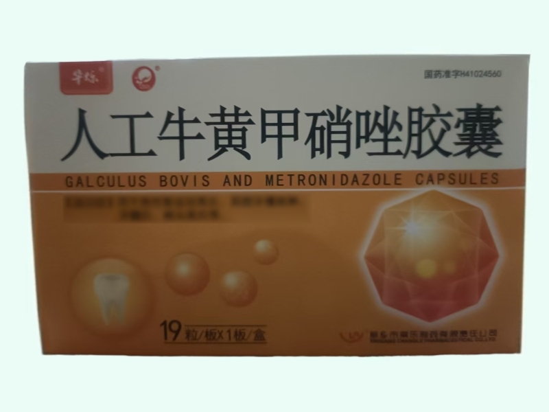 人工牛黄甲硝唑胶囊(华烁)