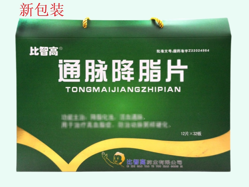 通脉降脂片(比智高)