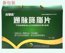 比智高通脉降脂片价格对比 384片