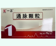 一正通脉颗粒价格对比 9袋 益浦生物