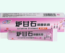 盖天灵炉甘石抑菌乳膏价格对比 20g