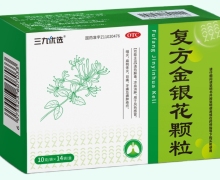 三九优选复方金银花颗粒价格对比 14袋