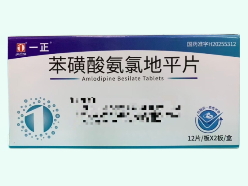 苯磺酸氨氯地平片(一正)