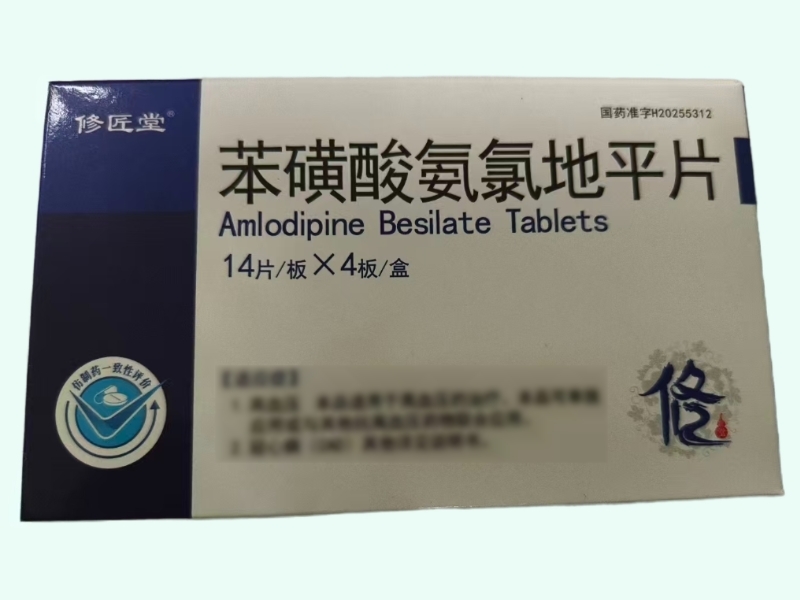 苯磺酸氨氯地平片(修匠堂)