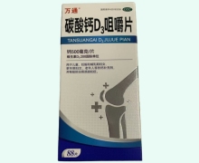 万通碳酸钙D3咀嚼片价格对比 88片
