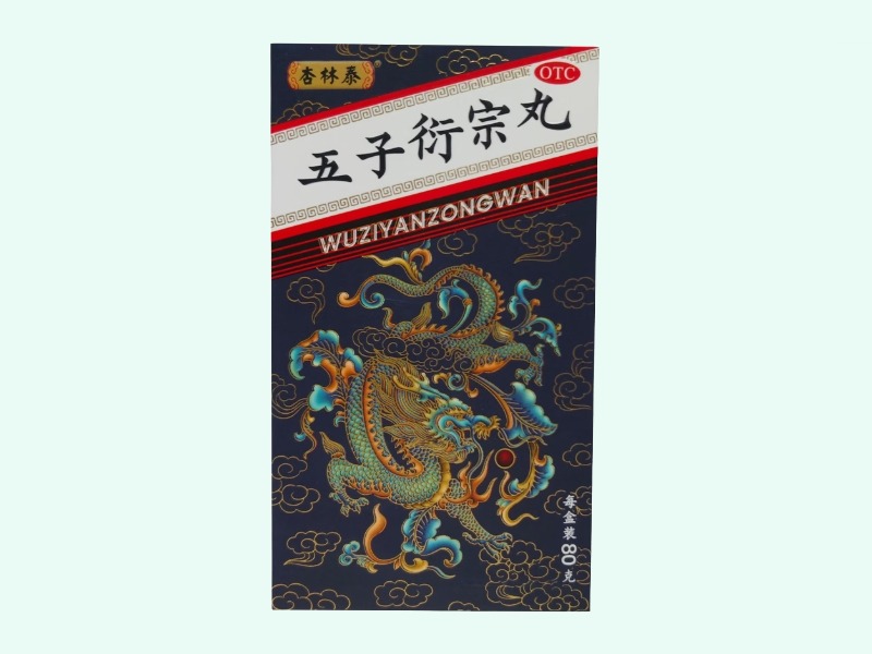 五子衍宗丸(杏林泰)