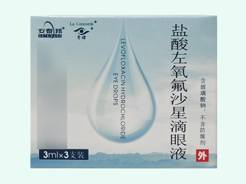 盐酸左氧氟沙星滴眼液(安泰邦/秀瞳)
